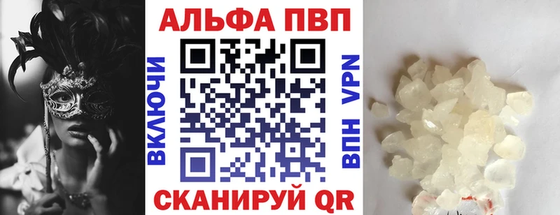 А ПВП кристаллы  где можно купить наркотик  hydra рабочий сайт  Евпатория 
