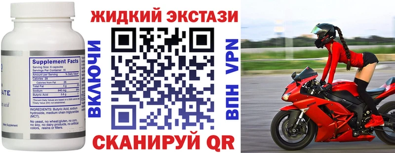 купить закладку  Евпатория  БУТИРАТ вода 