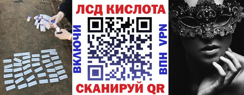ЛСД экстази кислота  цены   Евпатория 