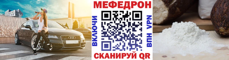 МЕФ VHQ  продажа наркотиков  Евпатория 